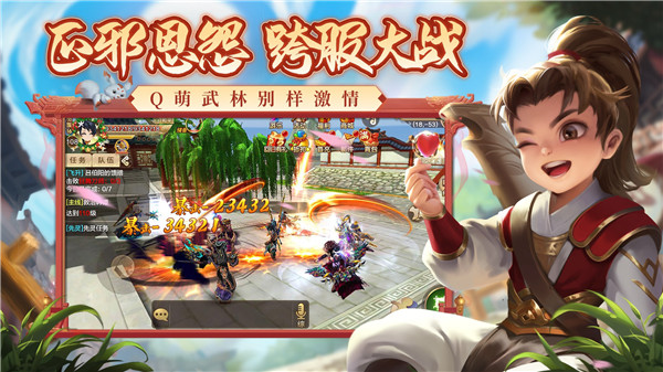 热血江湖正版截图_3