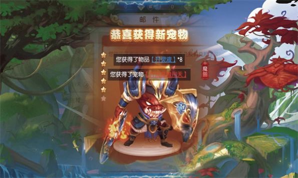 自在西游战记官方版截图_2