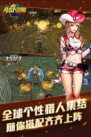 勇者大冒险2官网版截图_1