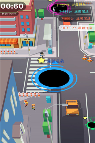 Hole.io(黑洞大作战国际版)截图_2