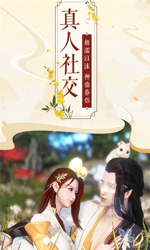 猎妖最新版截图_2