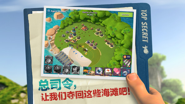 海岛奇兵boombeach官网下载截图_1