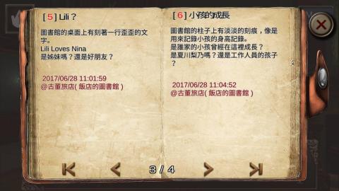 古董旅店2中文版截图_3