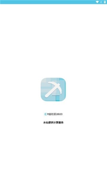 a盒社区app官方正版截图_3