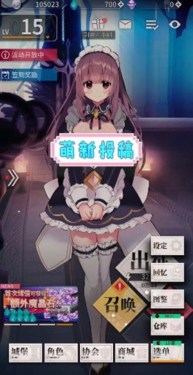 天下布魔截图_1