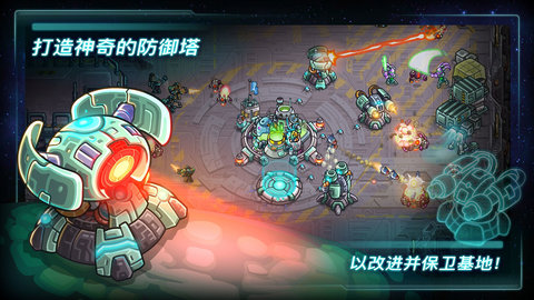 钢铁战队中文版截图_4