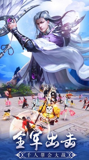 天道无双最新版截图_1