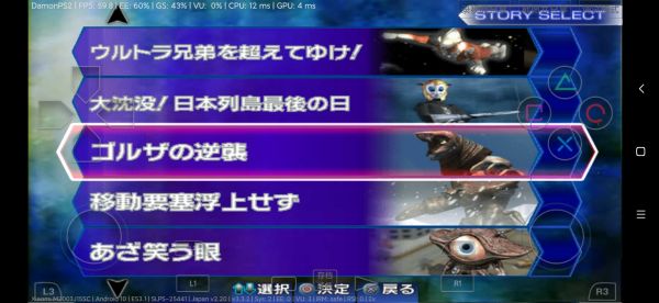 奥特曼格斗进化3(安卓手机版)截图_4