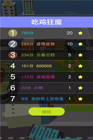 Hole.io(黑洞大作战国际版)截图_4