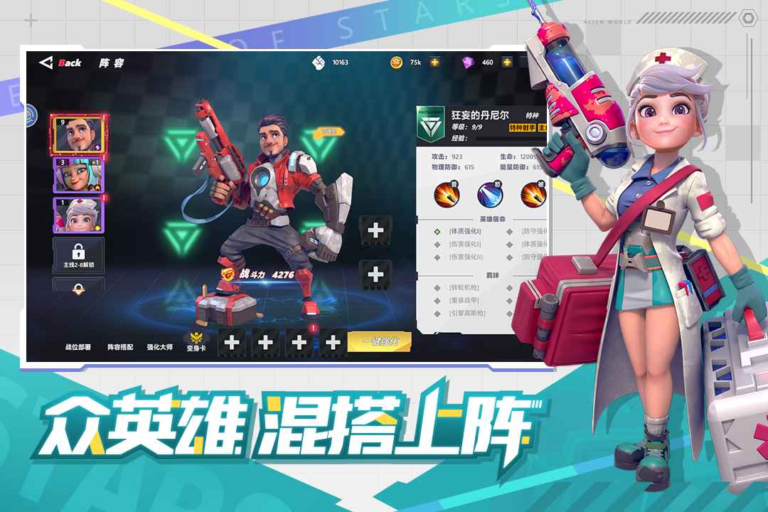 星空时代官网版截图_2