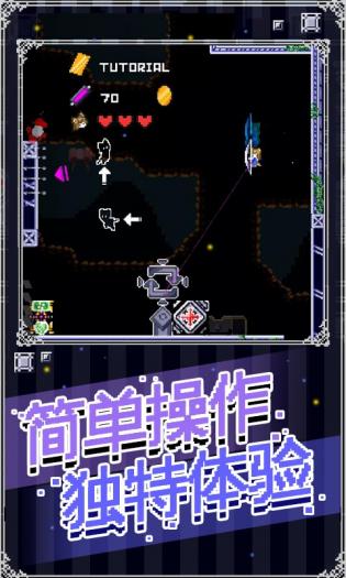 穿梭物语中文版截图_3