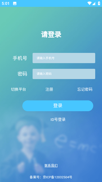 达美嘉教育官网版截图_1