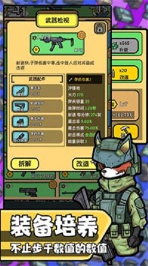 保卫狗子最新版截图_1