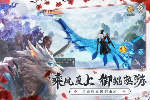 仙梦奇缘官方版截图_1