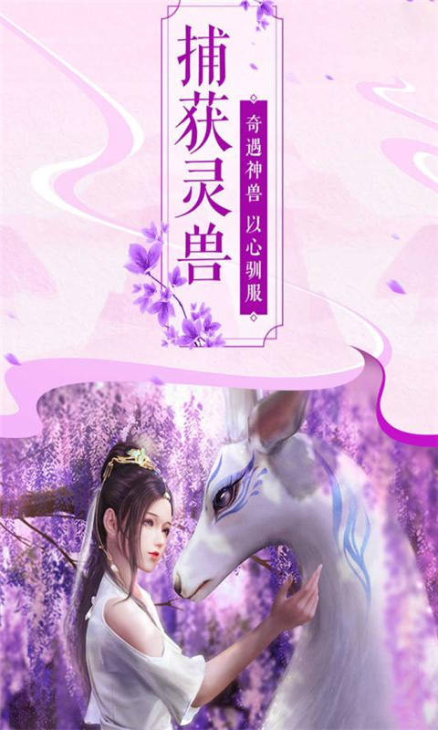 猎妖最新版截图_5