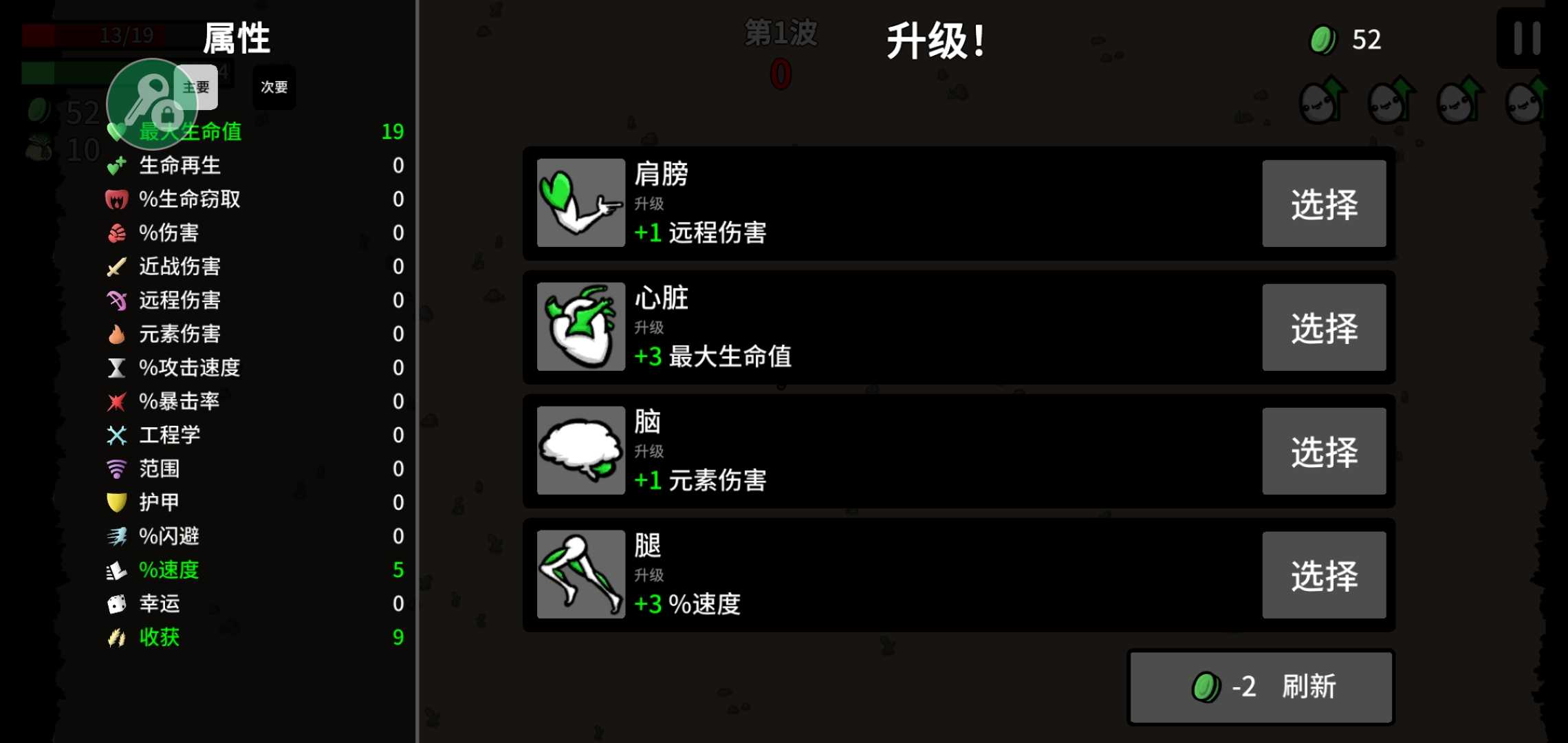 土豆兄弟官方移植版截图_4
