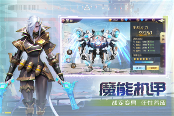 混沌起源安卓版截图_3