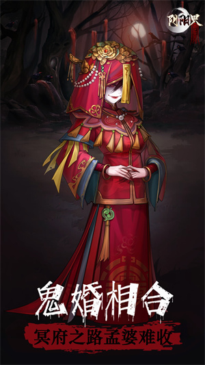 阴阳界官方版截图_1