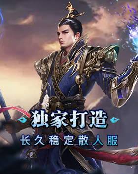 冰雪复古传奇官网版截图_2