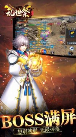 乱世祭最新版截图_1