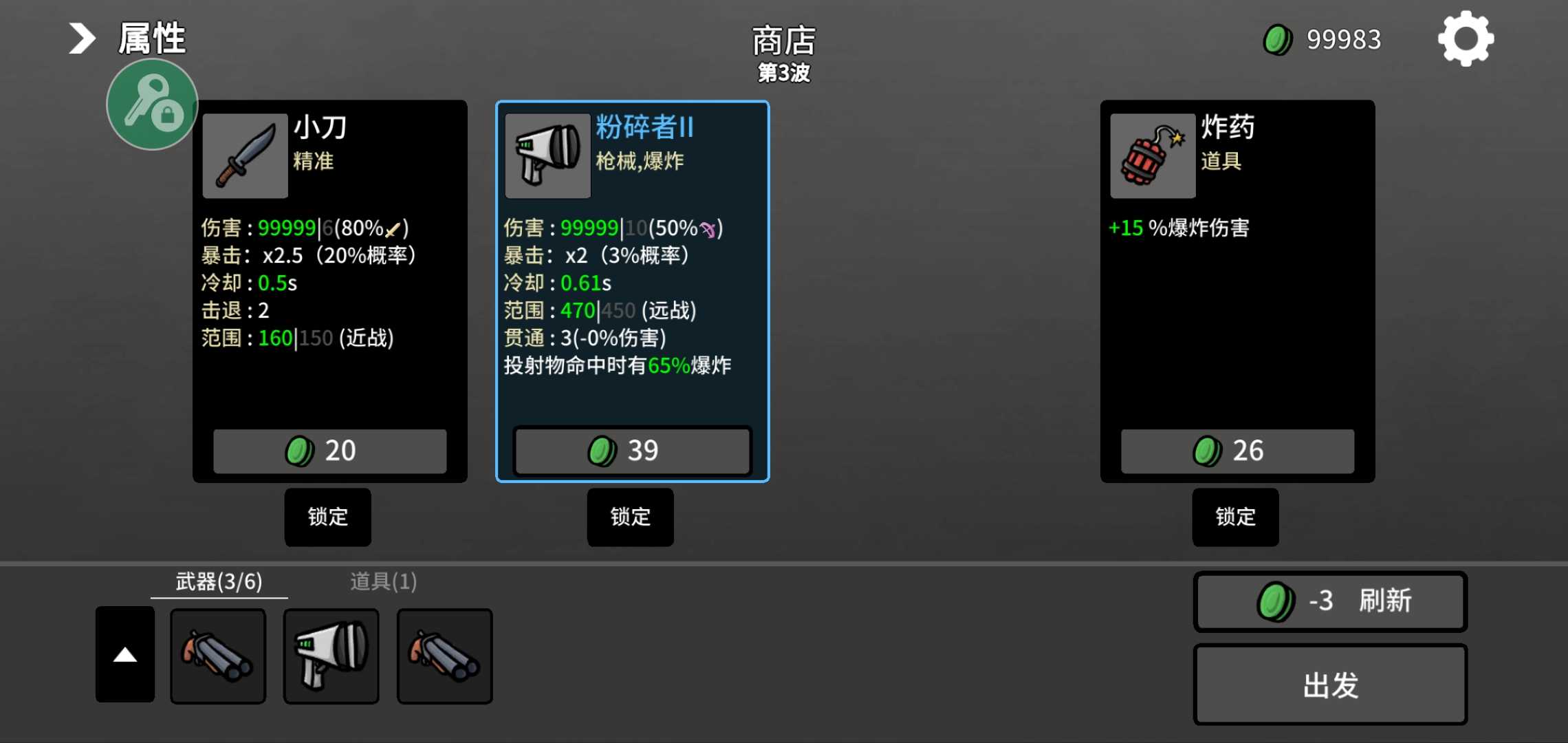 土豆兄弟官方移植版截图_5