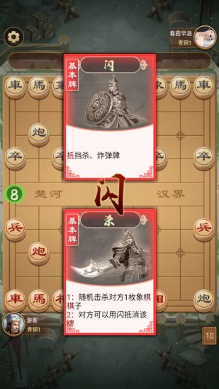 全民象棋杀截图_5