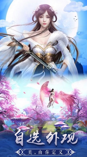 天道无双最新版截图_2