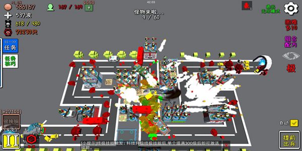 我的塔防最新版截图_2