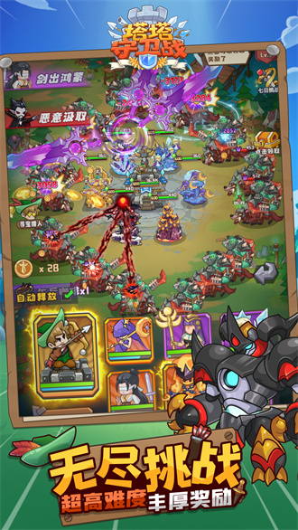 塔塔守卫战最新版截图_4