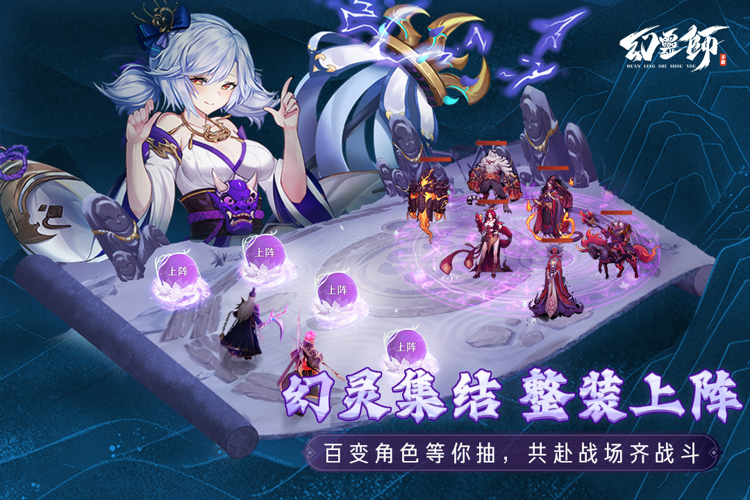 幻灵师官网版截图_1