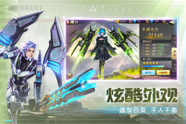 混沌起源安卓版截图_2