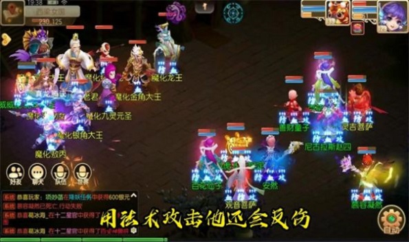 自在西游战记官方版截图_1