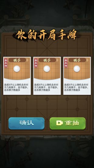 全民象棋杀截图_2