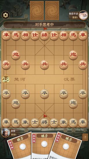 全民象棋杀截图_4