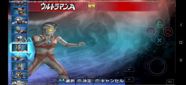 奥特曼格斗进化3(安卓手机版)截图_5
