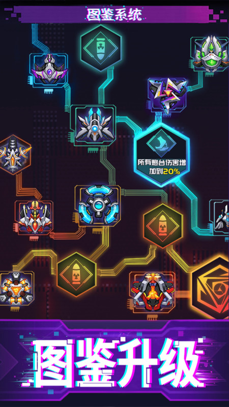 迷失星球官方版截图_2