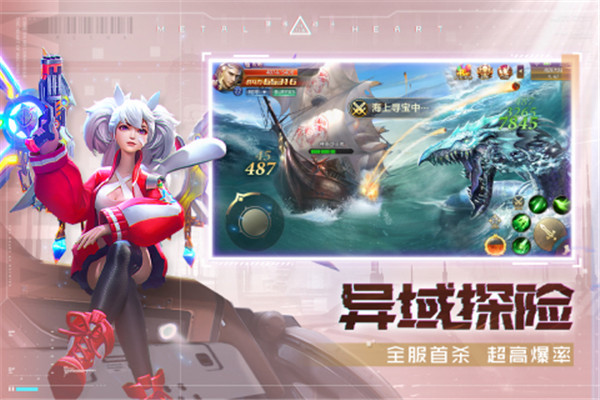 混沌起源安卓版截图_5