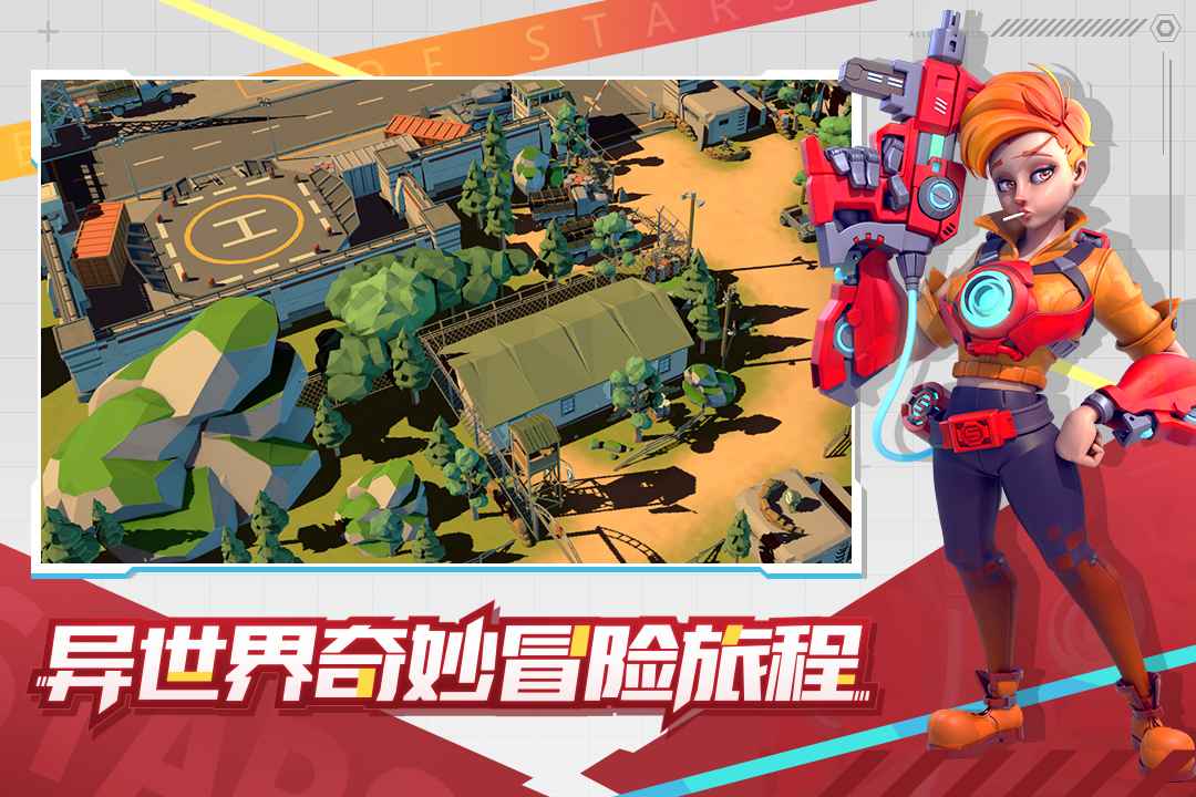 星空时代官网版截图_3