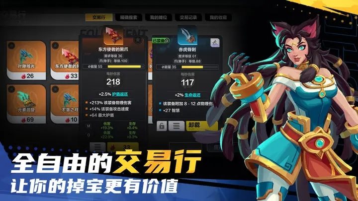 火炬之光：无限最新版截图_1