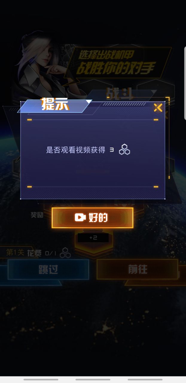 机甲斗兽场2免广告版截图_2