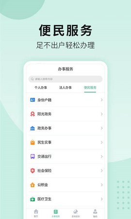 宛快办 v1.0.17 安卓版截图_3