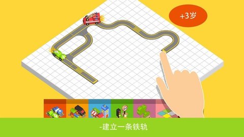Pango建造城市 v2.14.4 安卓版截图_2