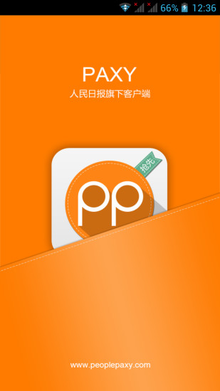平安校园app截图_4