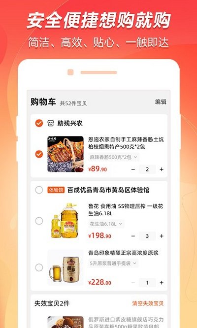 百成优品 v2.0.0 安卓版截图_1