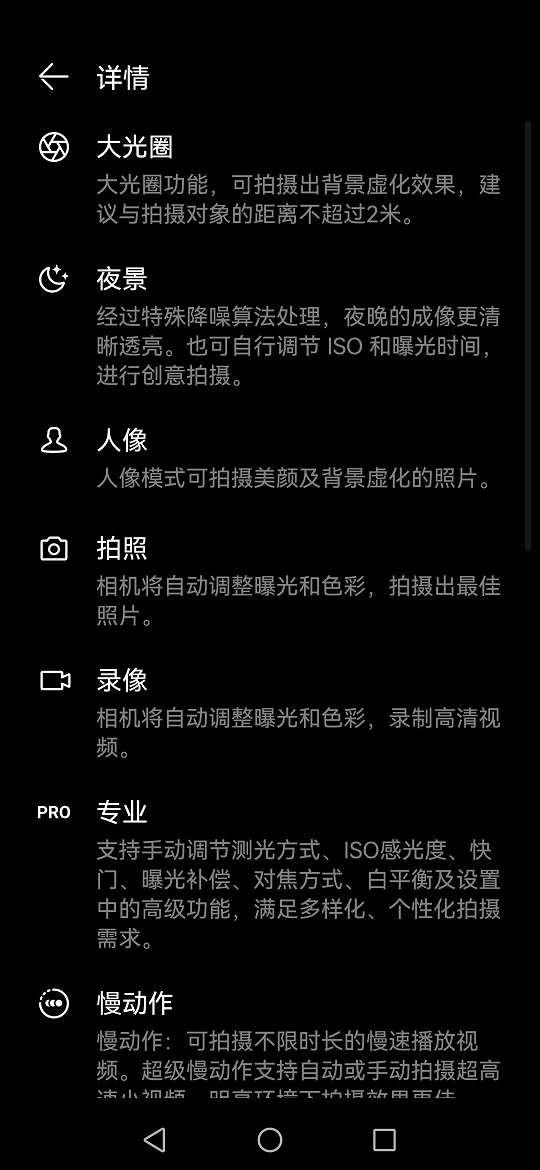 华为相机截图_2