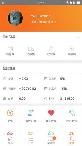 挖酒网 v3.70.2 安卓版截图_1