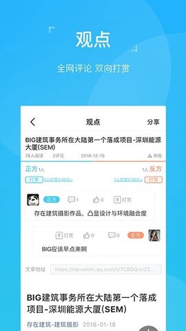 abbs v2.6.1223 安卓版截图_2