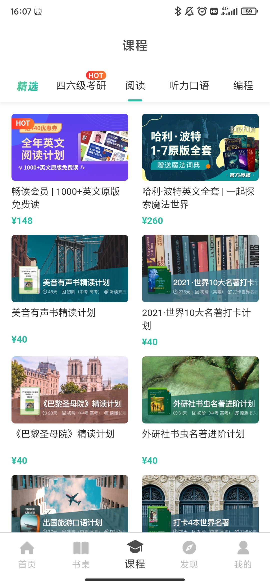 扇贝阅读app截图_6