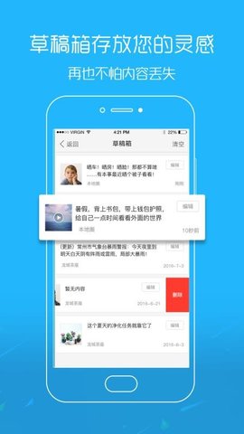 江汉热线 v6.1.0.0 安卓版截图_2