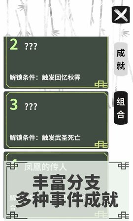 伏魔人偶转生模拟器 1.0 安卓版截图_1